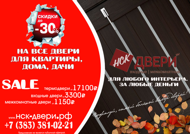 Магазин Двери Доставка Бесплатно